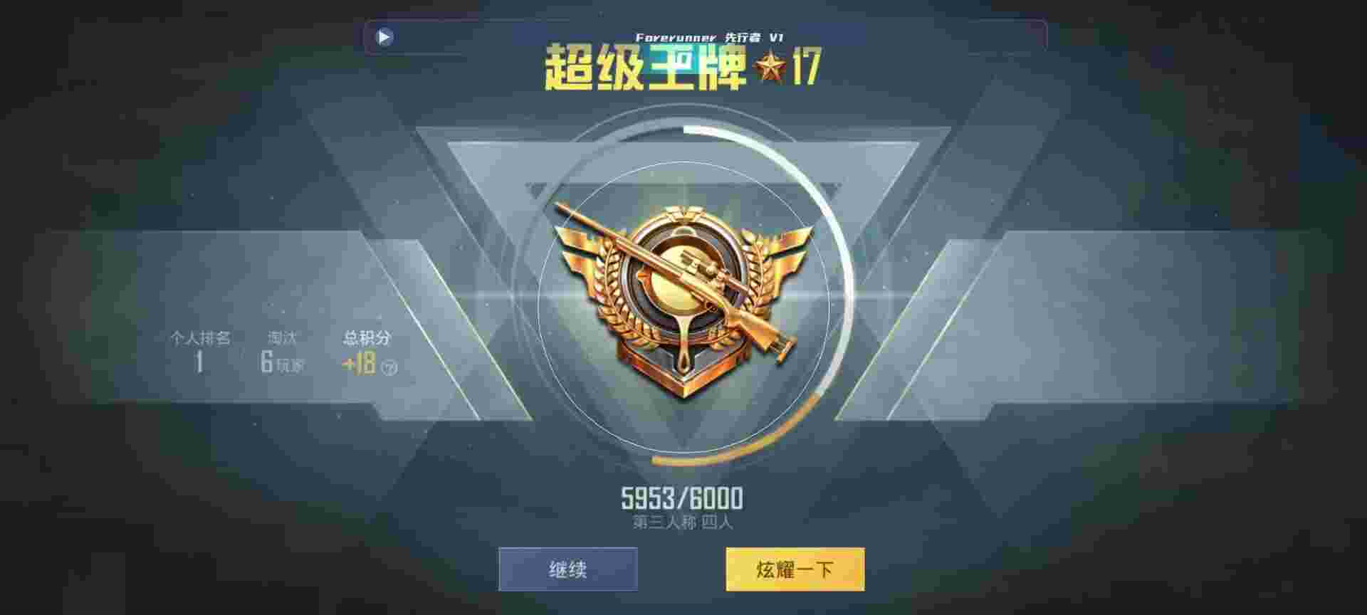 和平精英鸡腿辅助自瞄 - 透视辅助工具免费版辅助预览图